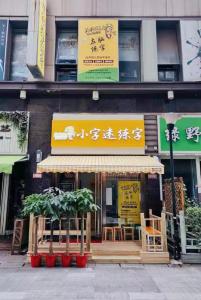 練字機構(gòu)加盟有哪些好處呢！